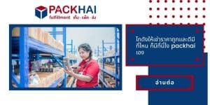 โกดังให้เช่าราคาถูก