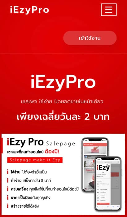 iEzy Pro Sale Page
