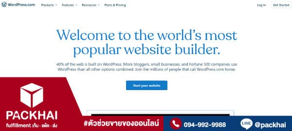 เว็บขายของออนไลน์ WordPress