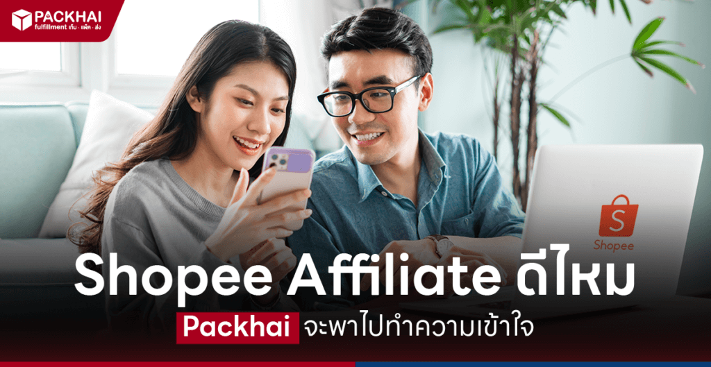 Shopee Affiliate