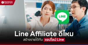 Line Affiliate