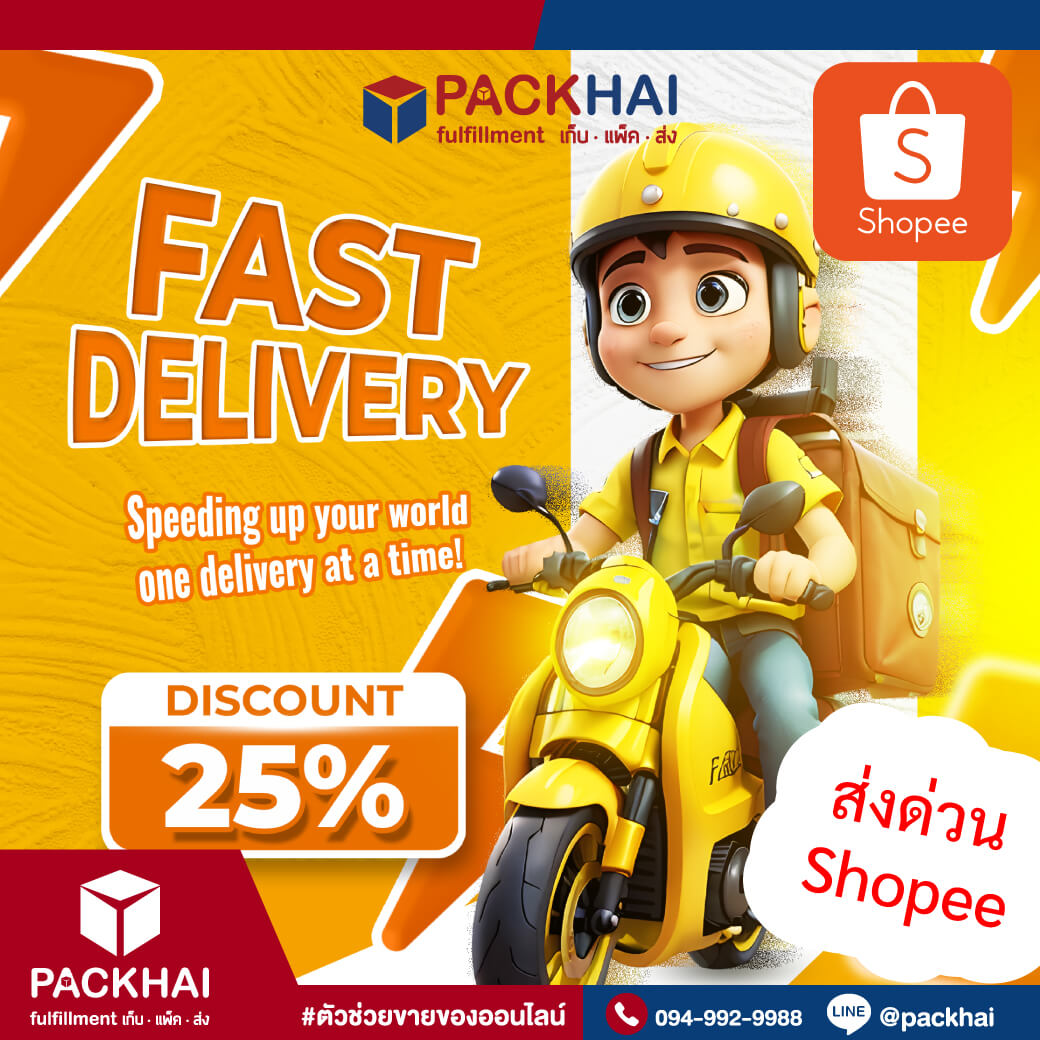 นัดรับอัตโนมัติ