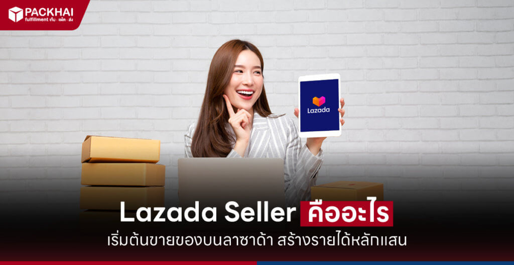 lazada Seller