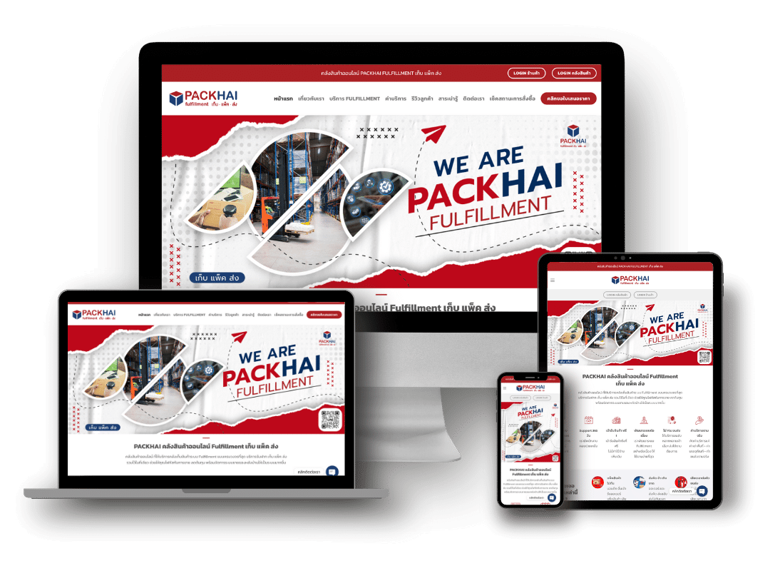 ตัวอย่าง Sale Page Packhai