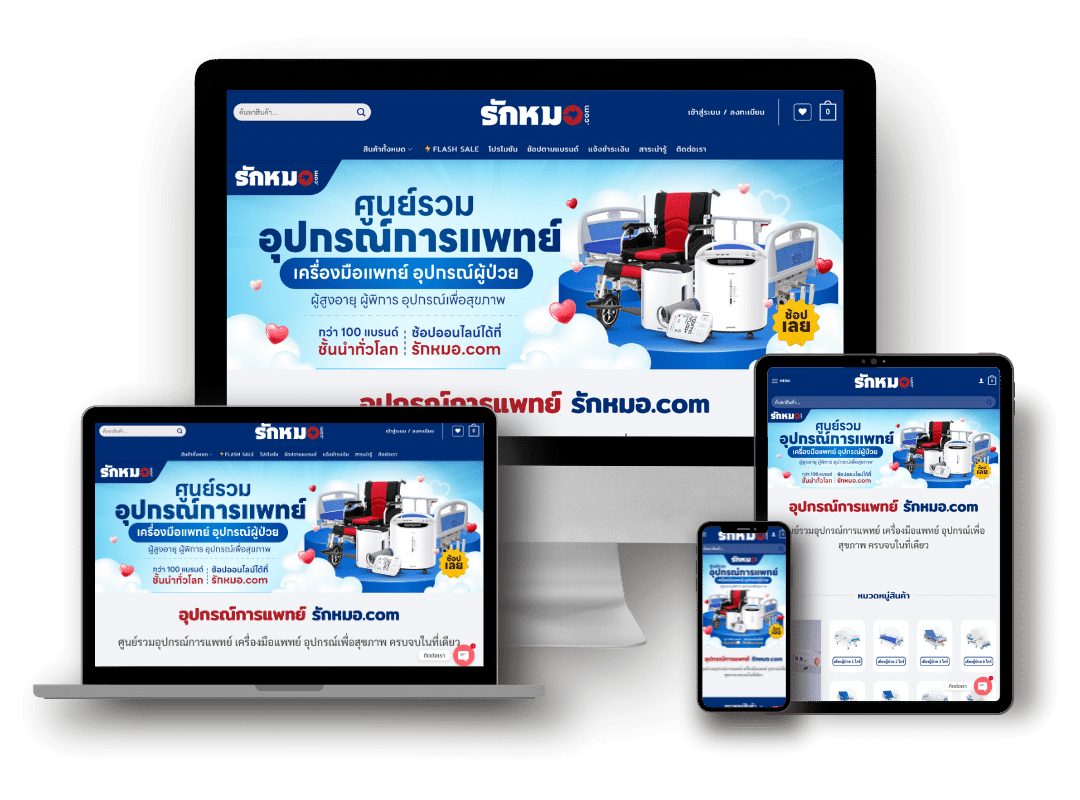 ตัวอย่าง Sale Page Rakmor