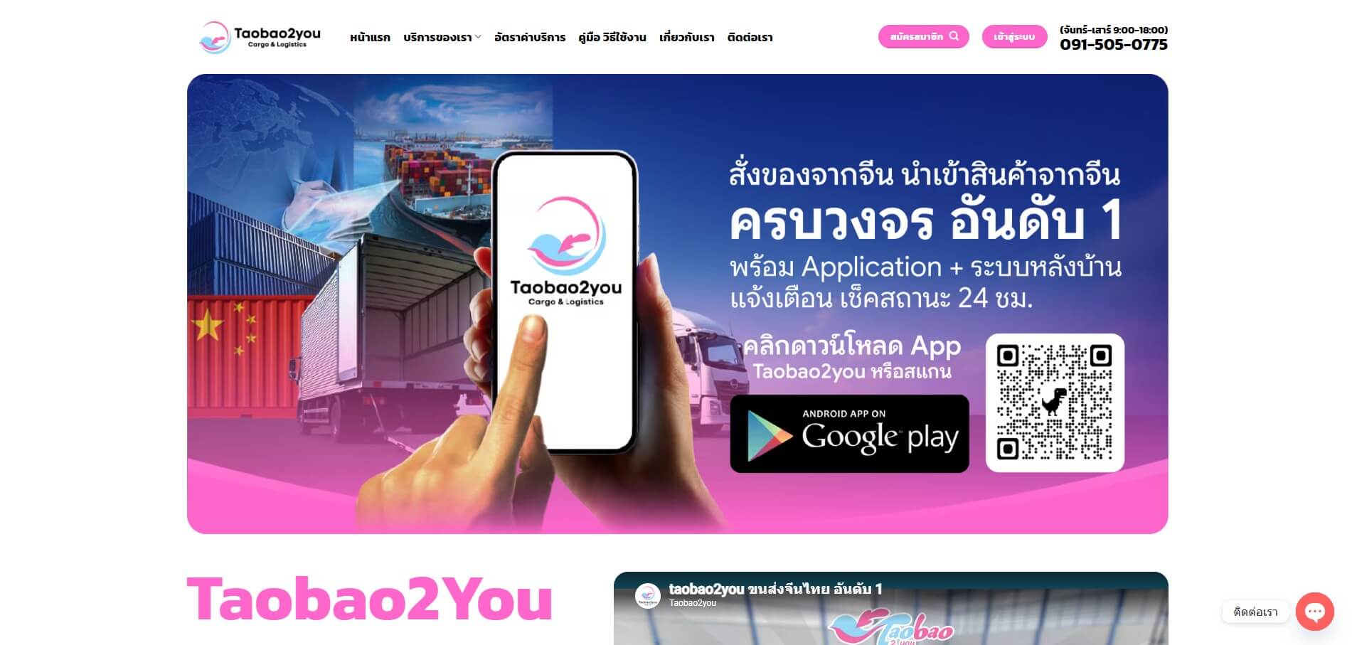 เว็บสั่งของจากจีน 1688 Taobao และ Tmall