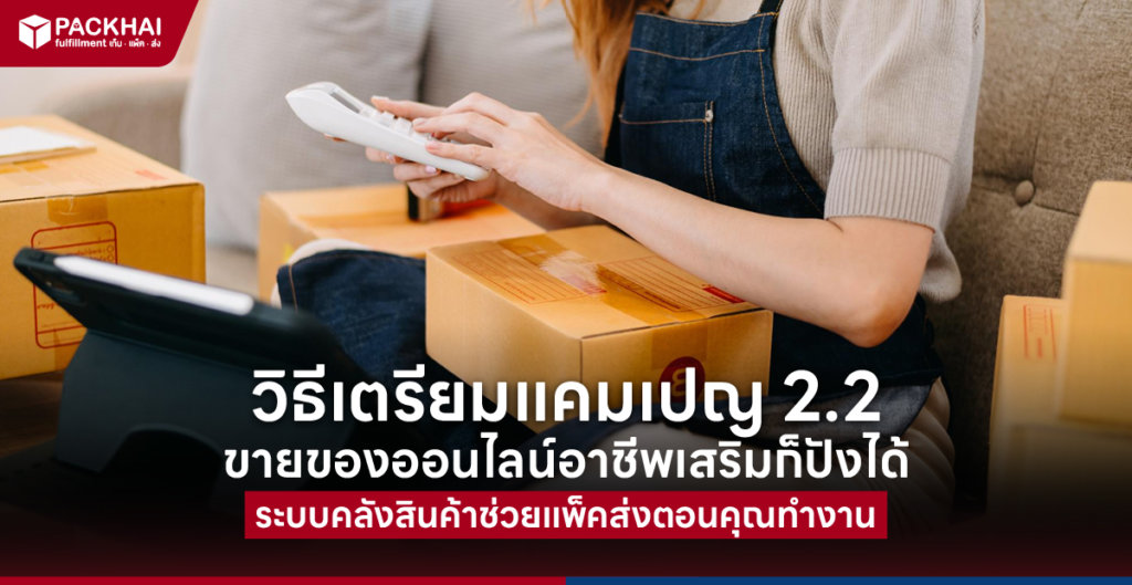 2.2 Shopee , Lazada , Tiktok