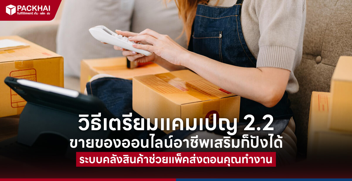 2.2 Shopee , Lazada , Tiktok